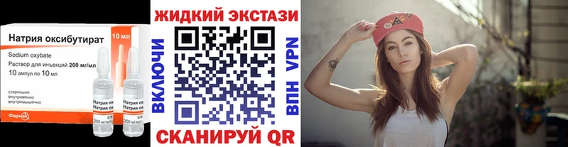 Бутират 99%  Ейск 