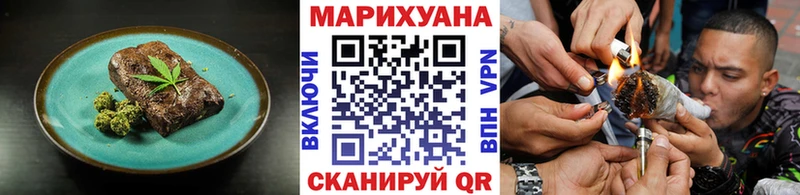 Еда ТГК марихуана Ейск