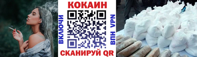 купить наркотик  Ейск  COCAIN Fish Scale 