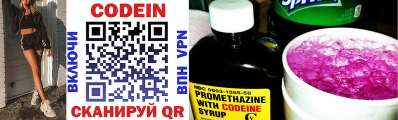 Кодеин Purple Drank  MEGA как войти  Ейск 