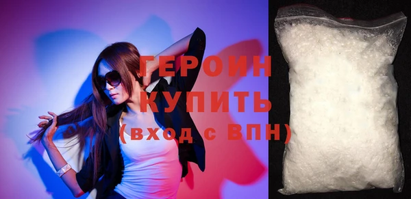 героин Беломорск